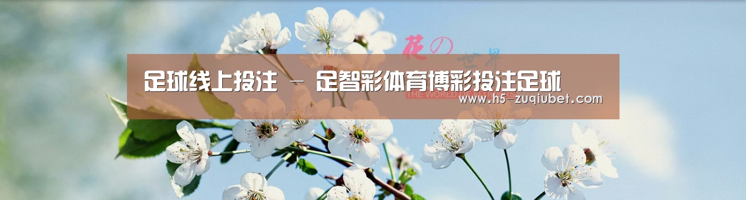 花卉园林种植展示网站模板