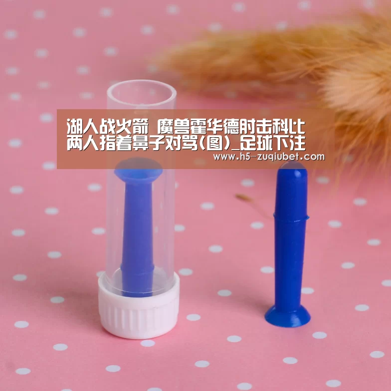 足球投注
