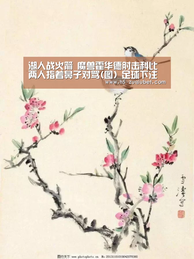 足球投注