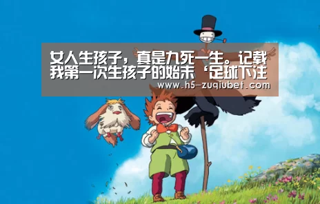 足球线上投注