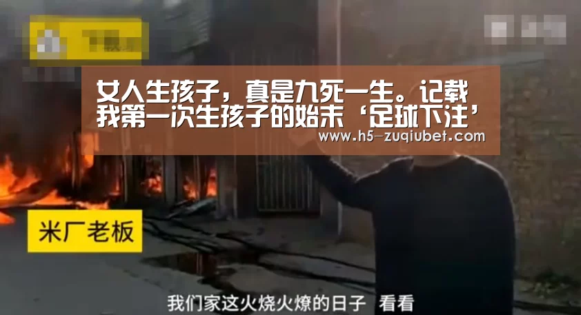足球投注
