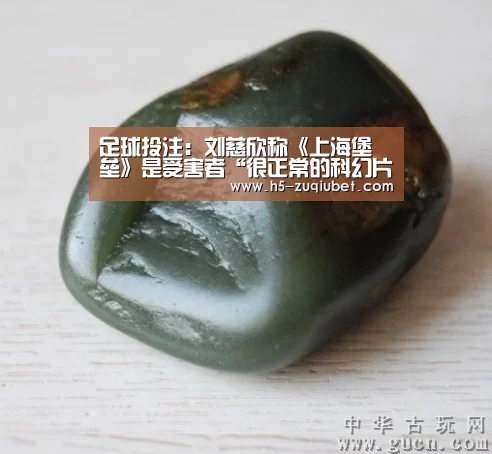 足球投注