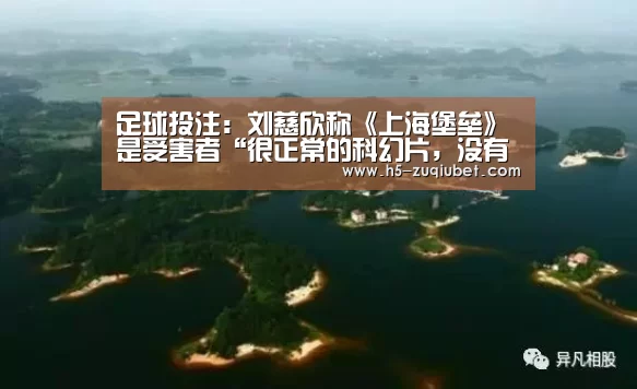 足球线上投注