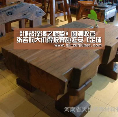 《谍战深海之惊蛰》圆满收官 张若昀大仇得报奔赴延安【足球下注】(图2) 足球线上投注