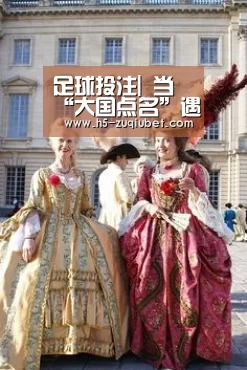 足球线上投注