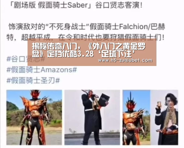 足球线上投注