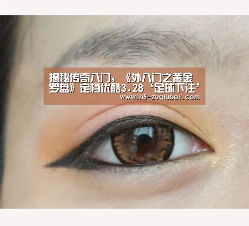 足球投注
