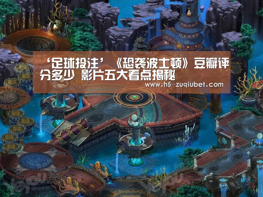 ‘足球投注’《恐袭波士顿》豆瓣评分多少 影片五大看点揭秘(图2) 足球线上投注