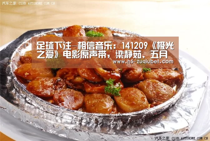 足球下注