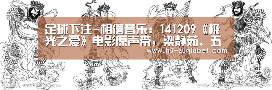 足球线上投注