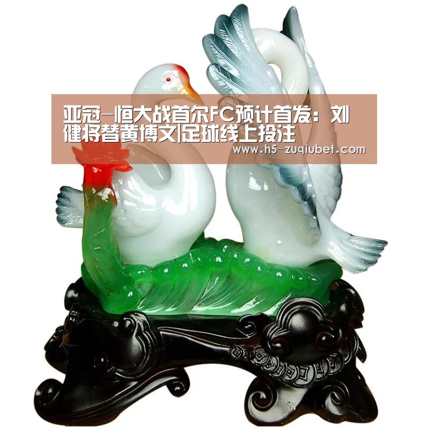 足球线上投注