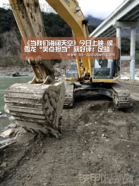 《当我们海阔天空》今日上映 侯雪龙“笑点担当”获好评:足球投注(图2) 足球线上投注